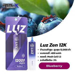 Luz 12K กลิ่นบลูเบอร์รี่หวานหอมฉ่ำ ฟิลละมุนแบบผลไม้เต็มคำ