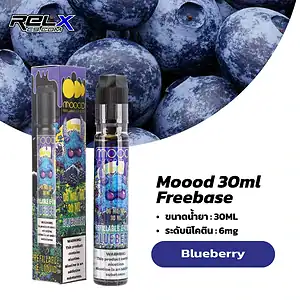 moood freebase กลิ่นบลูเบอร์รี่หอมเปรี้ยวหวาน สดชื่นกำลังดี