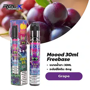 moood freebase กลิ่นองุ่นหอมหวาน ฟีลนุ่มละมุน