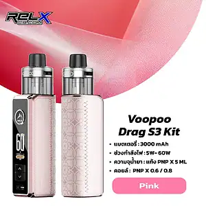voopoo drag s3 สี Pink – ชมพูโทนอ่อน สดใส น่าใช้