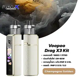 voopoo drag x3 สี Champagne Golden – ทองอ่อนพรีเมียม สุขุมมีระดับ