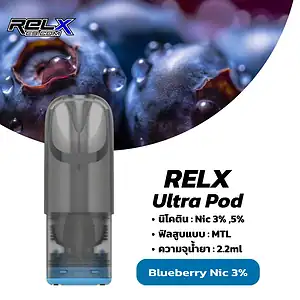 relx ultra pod กลิ่น Blueberry Nic 3 บลูเบอร์รี่