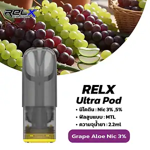 relx ultra pod กลิ่น Grape Aloe Nic 3 องุ่นว่าน
