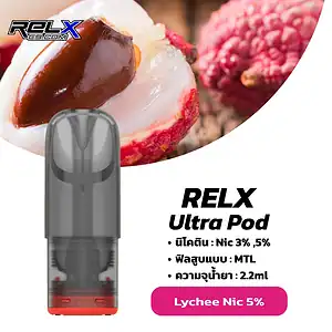 relx ultra pod กลิ่น Lychee Nic 5 ลิ้นจี่