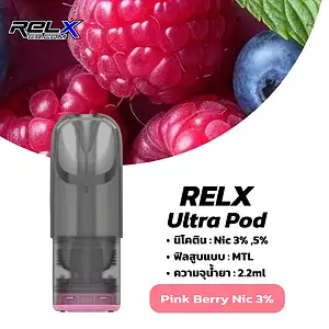 relx ultra pod กลิ่น Pink Berry Nic 3 เบอร์รี่ชมพู
