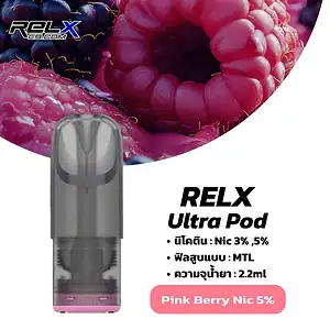 relx ultra pod กลิ่น Pink Berry Nic 5 พิงค์เบอร์รี่